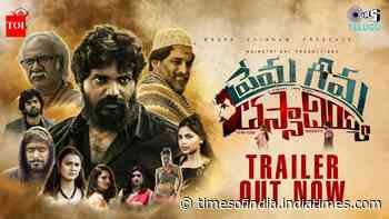 Prema Geema Thassadiyya - Official Trailer