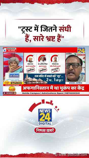 Sabse Bada Sawal: Surendra Rajput क्यों बोले-"ट्रस्ट में जितने संघी हैं, सारे भ्रष्ट हैं"