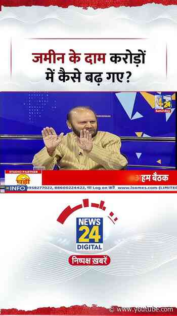 Sabse Bada Sawal: Ayodhya में जमीन के दाम करोड़ों में कैसे बढ़ गए?
