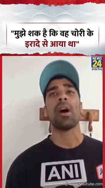 Cricketer Shashank Singh : "मुझे शक है कि वह चोरी के इरादे से आया था"