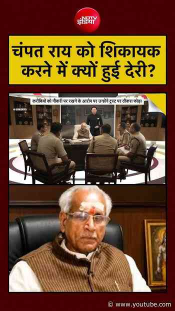 Ram Mandir Case | चंपत राय को शिकायक करने में क्यों हुई देरी? | Bharat Ki Baat Batata Hoon #shorts