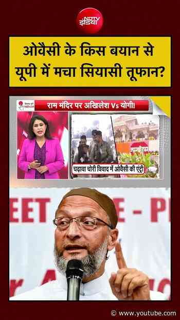 Sucherita Kukreti | Ram Mandir Donation Case: Owaisi के किस बयान से UP में आया सियासी तूफान?|CM Yogi