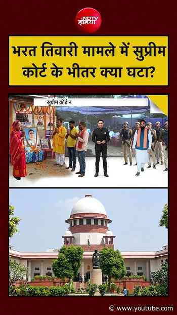 Bharat Ki Baat Batata Hoon | Bharat Tiwari News: भरत तिवारी मामले में सुप्रीमकोर्ट के भीतर क्या घटा?