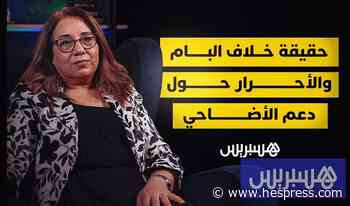 فاطمة سعدي في ضيافة هسبريس