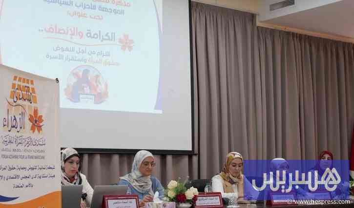 منتدى يقترح إحداث "صندوق الزواج" ورفع رخصة ا&