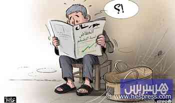 القدرة الشرائية والتضخم