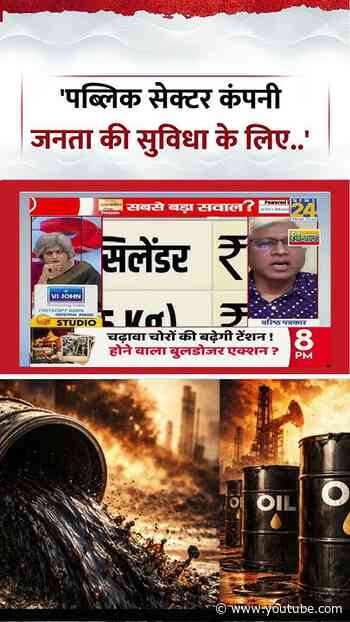 Sabse Bada Sawal | Garima Singh | 'पब्लिक सेक्टर कंपनी जनता की सुविधा के लिए..'