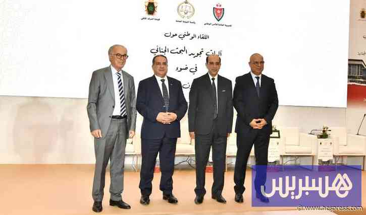لقاء يدعو إلى تجويد البحث الجنائي