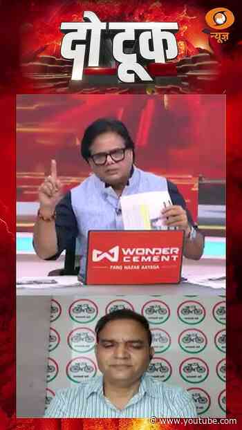 #DoTook | सुप्रीम कोर्ट ने भी कहा है कि SIR के जरिए वोट चोरी नहीं हुई। #SupremeCourt