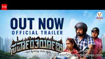 Sarvantaryami - Official Trailer