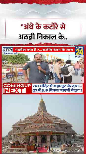 Mahol Kya Hai: "अंधे के कटोरे से अठन्नी निकाल के, हम जैसे चाहा जेब में रखी संभाल के.."