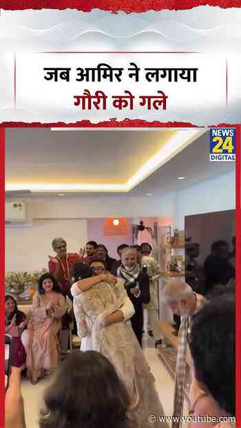 Aamir Khan Gauri Wedding: जब आमिर ने लगाया गौरी को गले