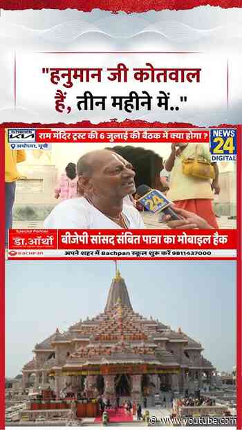 Mahol Kya Hai: बाबा जी ने कहा-"हनुमान जी कोतवाल हैं, तीन महीने में.."