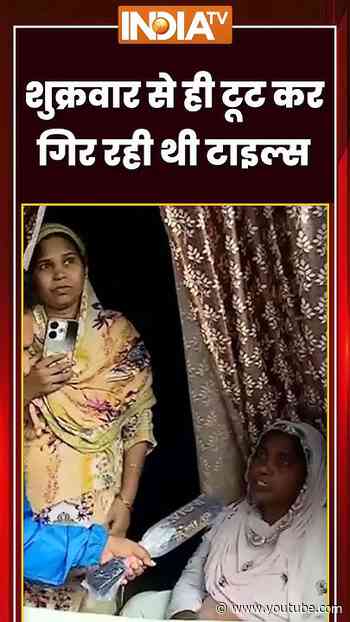 Mumbai Building Collapse | शुक्रवार से ही टूट कर गिर रही थी टाइल्स | #mankhurd #buildingcollapse