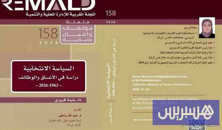 قروري تحلل الانتخابات في "ريمالد"