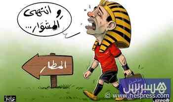 الفراعنة خارج المونديال