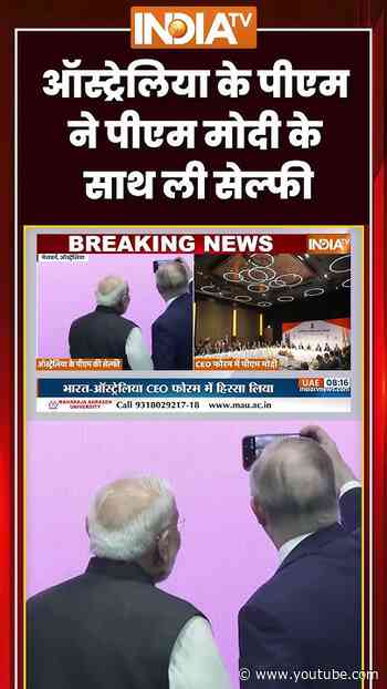#viralvideo | ऑस्ट्रेलिया के पीएम ने #pmmodi के साथ ली सेल्फी | #anthonyalbanese #australia