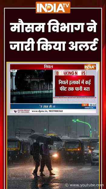 Heavy Rain In Delhi-NCR | मौसम विभाग ने जारी किया अलर्ट | #heavyrain #delhiweather #delhirainalert