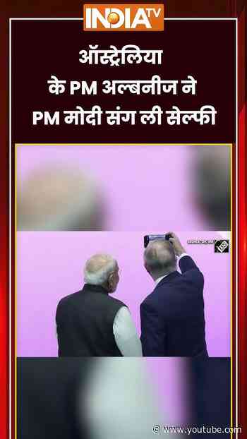 #pmmodi के साथ ऑस्ट्रेलिया के #pmalbanese की दिखी केमेस्ट्री, साथ सेल्फी लेते दिखे #shorts #modi