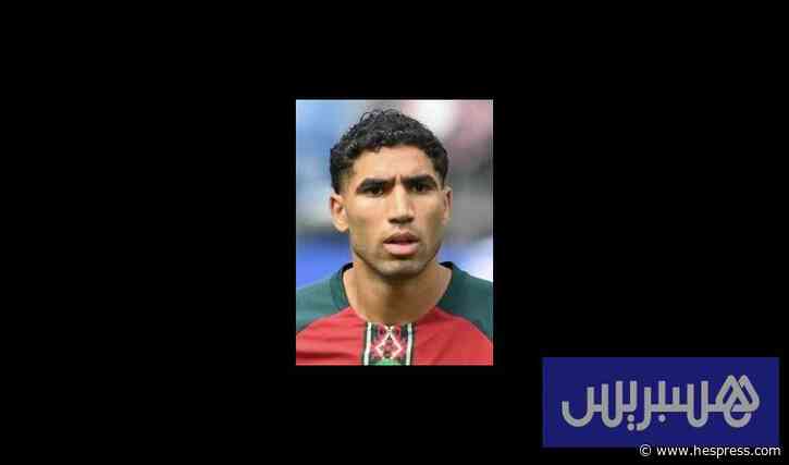 أشرف حكيمي