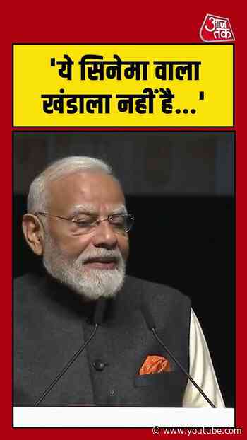 ये सिनेमा वाला खंडाला नहीं है... - PM Modi #aajtak #shorts #pmmodinewzealandvisit #pmmodi