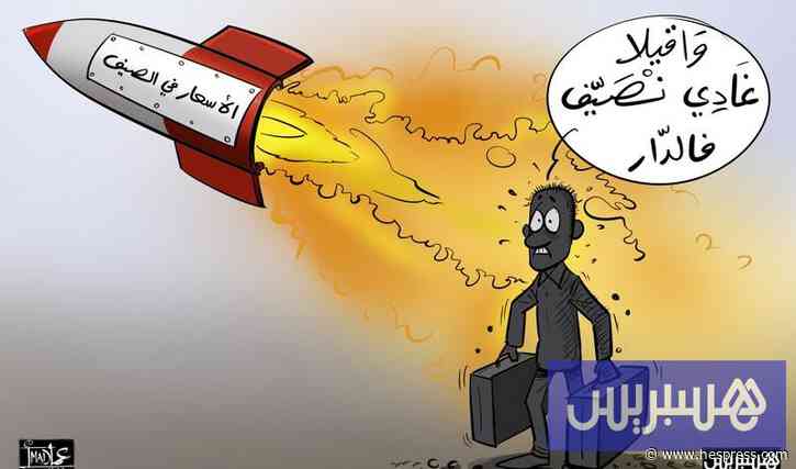 رصيف الصحافة: عطلة الصيف تستدعي التخطيط وتجنب النفقات العشوائية