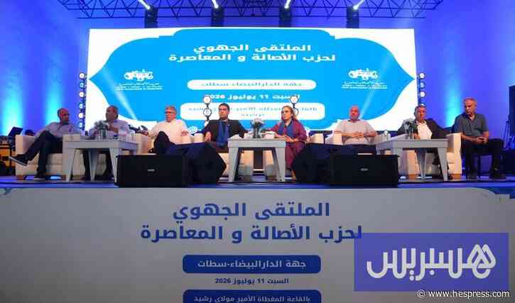 حزب الأصالة والمعاصرة يراهن على تصدر الانتخابات وقيادة الحكومة المقبلة