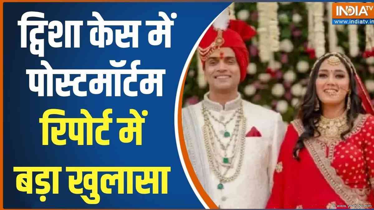 Twisha Sharma Death Case: ट्विशा केस में AIIMS ने CBI को सौंपी रिपोर्ट, हुआ बड़ी खुलासा | News