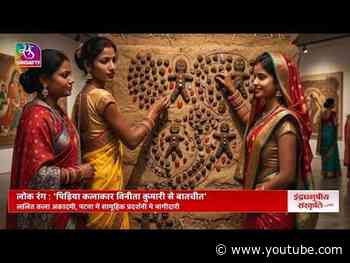 इंद्रधनुषीय संस्कृति । Cultural Roundup। EP-77 | 12 July, 2026