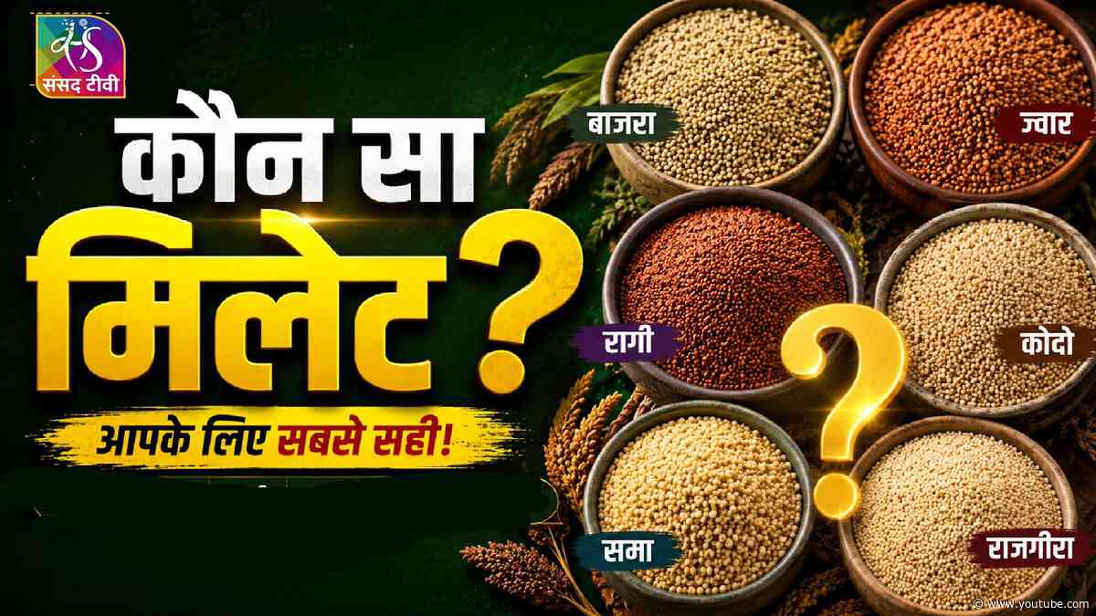The Food Show: कौन सा मिलेट किसके लिए? | Best Millet for You! | Healthy Plate | 12 July, 2026