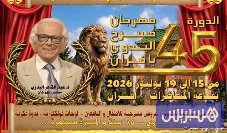 مهرجان البدوي للمسرح ينعقد بإفران