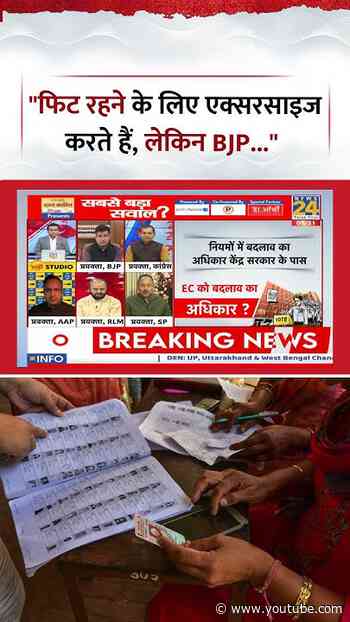 Sabse Bada Sawal:SP के Anurag Bhadauriya ने कहा,"हम Fit रहने के लिए Exercise करते हैं, लेकिन BJP.."