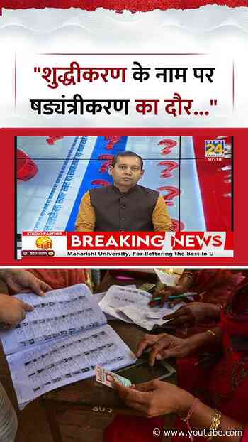 Sabse Bada Sawal : Congress के Dr.Ajay Upadyay ने कहा, "शुद्धीकरण के नाम पर षड्यंत्रीकरण का दौर..."