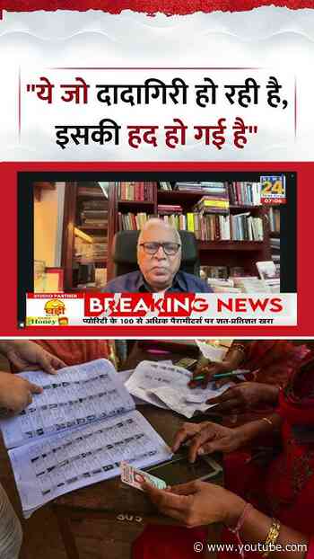 Sabse Bada Sawal : पूर्व CEC S.Y. Quraishi ने कहा, "ये जो दादागिरी हो रही है, इसकी हद हो गई है"