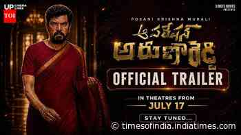 Operation Aruna Reddy - Official Trailer