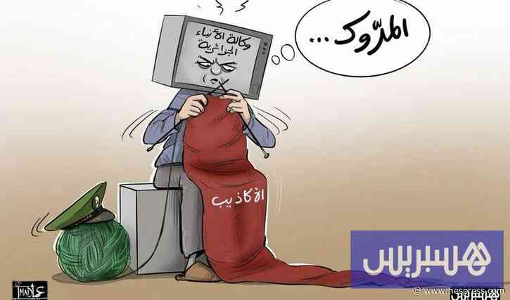 "وثيقة الطاس" المزيفة تفضح آلة أكاذيب النظا&#