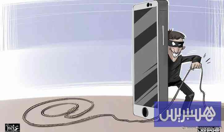 حماية المعطيات الشخصية تعود إلى الواجهة ب