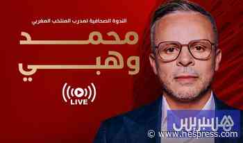 الندوة الصحفية للمدرب محمد وهبي
