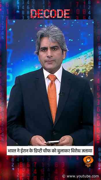#Decode | ईरान के हमले में 1 भारतीय की मौत और 9 भारतीय घायल | Sudhir Chaudhary | #Shorts