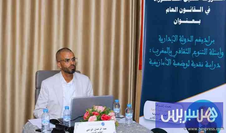 أطروحة تناقش الأمازيغية في المغرب