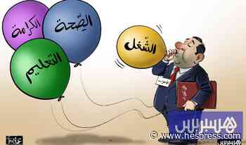 بالونات في الانتخابات