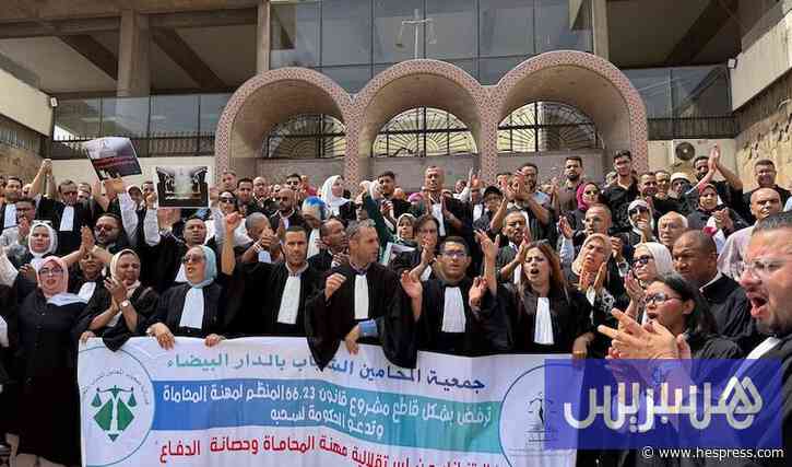 محامو الدار البيضاء يواصلون التصعيد