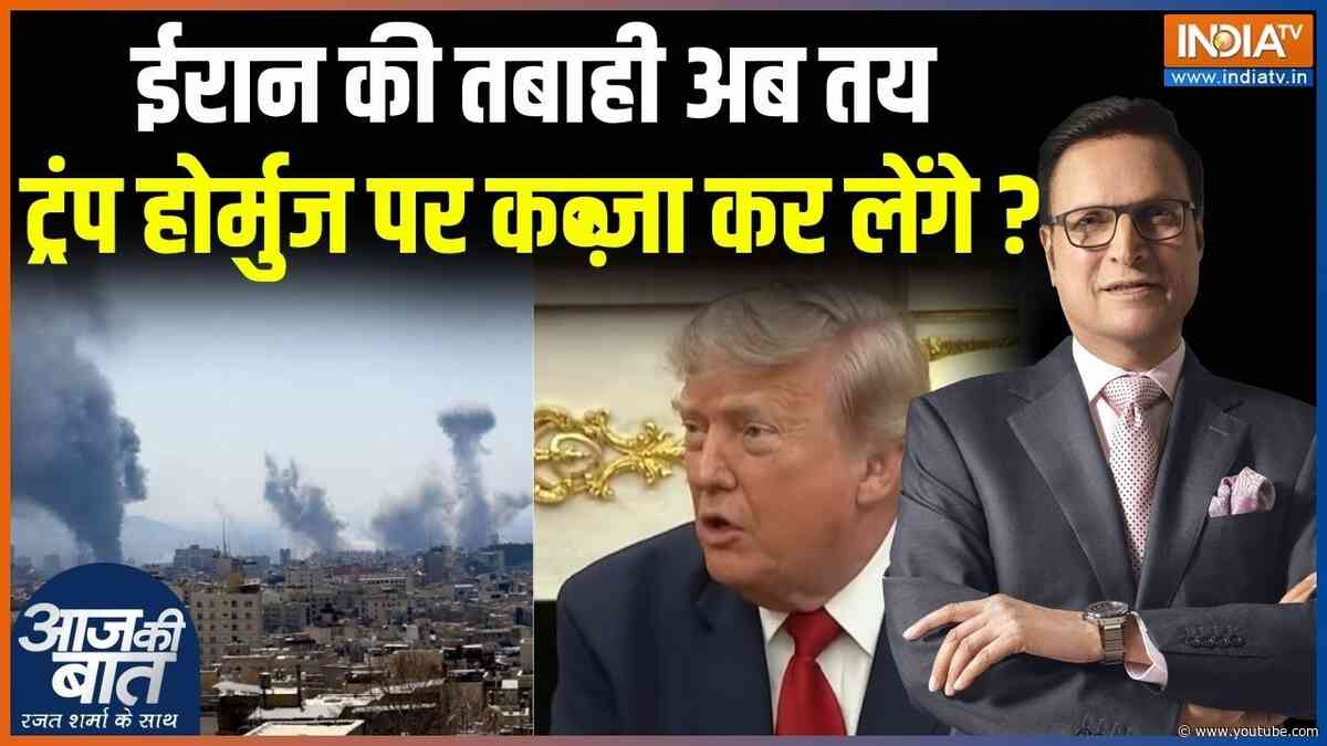 US Force Attack On Iran: क्या ट्रंप स्ट्रेट ऑफ होर्मुज पर कब्जा कर लेंगे? | Strait Of Hormuz | Trump