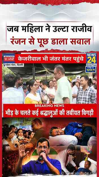 Sonam Wangchuk Hunger Strike: जब महिला ने उल्टा Rajeev Ranjanने पूछ डाला सवाल #shorts