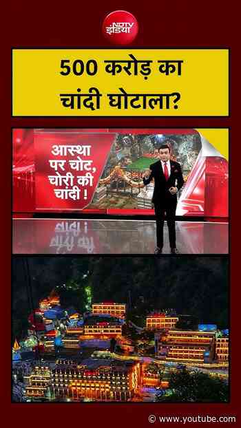 Syed Suhail| 500 करोड़ का चांदी घोटाला? #shorts #youtube #ytshorts