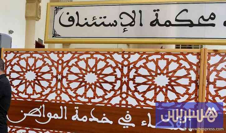 جديد ملف شبكة استغلال قاصرات