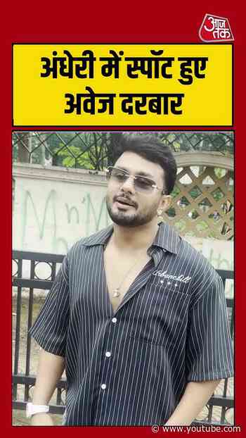 Awez Darbar: अंधेरी में स्पॉट हुए अवेज दरबार #awezdarbar #shorts #viral #aajtak #bollywood