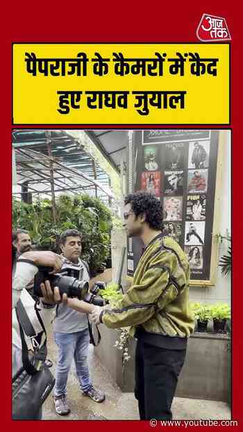 Raghav Juyal: पैपराजी के कैमरों में कैद हुए राघव जुयाल #raghavjuyal #shorts #viral #aajtak