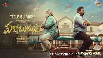 Pallaburusu - Title Glimpse