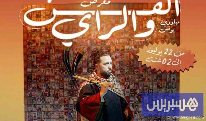 لوحات تكرم "رواد الراي" في وجدة